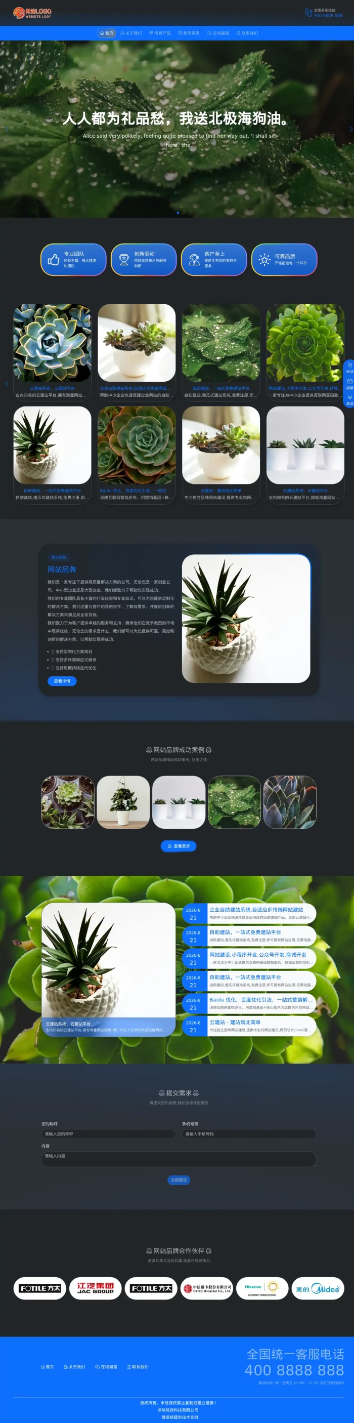 透明浮岛-黑金案例
